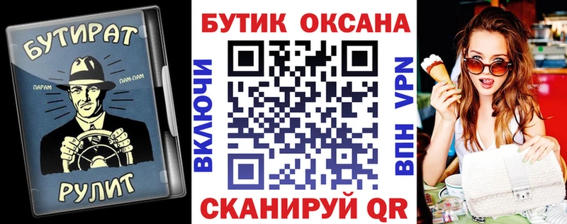 hydra   Суздаль  Бутират оксибутират  сколько стоит 