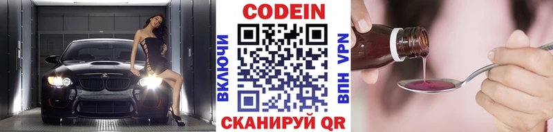 Codein напиток Lean (лин)  Суздаль 