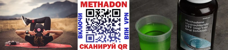 МЕТАДОН кристалл  Суздаль 
